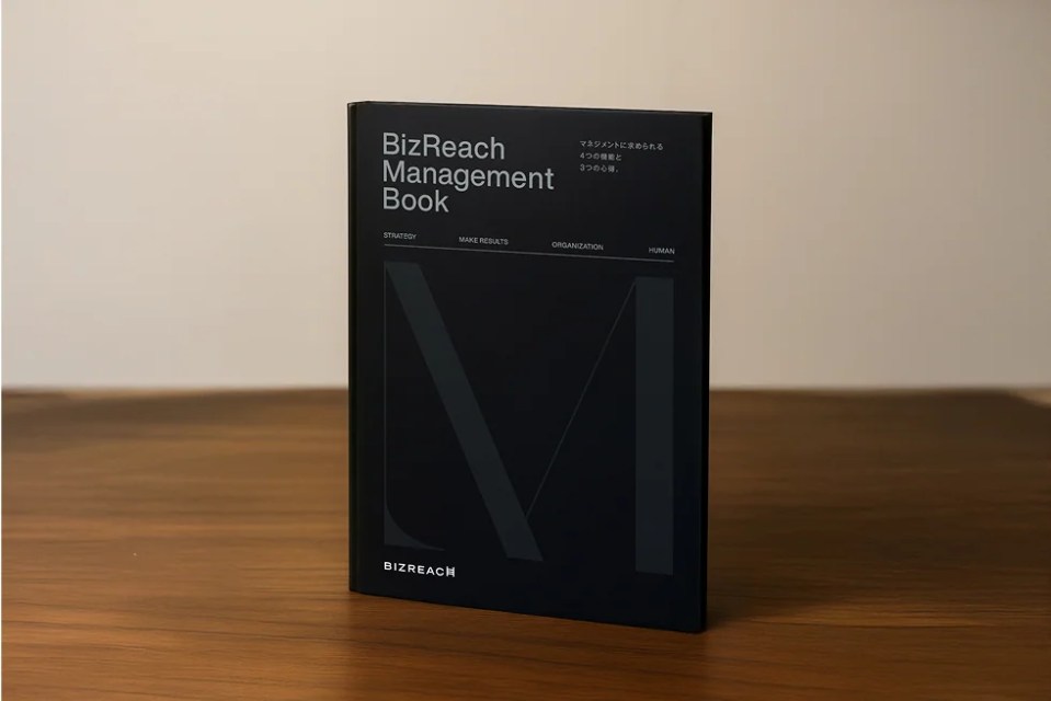 マネジメントジャーニー